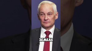 Секретная карта 2026: Путин и Трамп поделили Европу!  #геополитика  #белоусов  #новостироссии