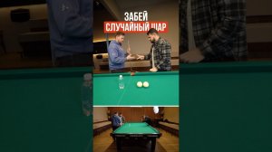 Забиваю куда показывает бутылка