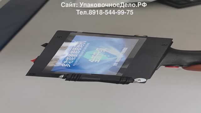 SC-25 принтер Ручной каплеструйный смотреть онлайн