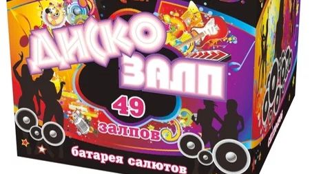 Диско залп 45*1.2 смотреть онлайн
