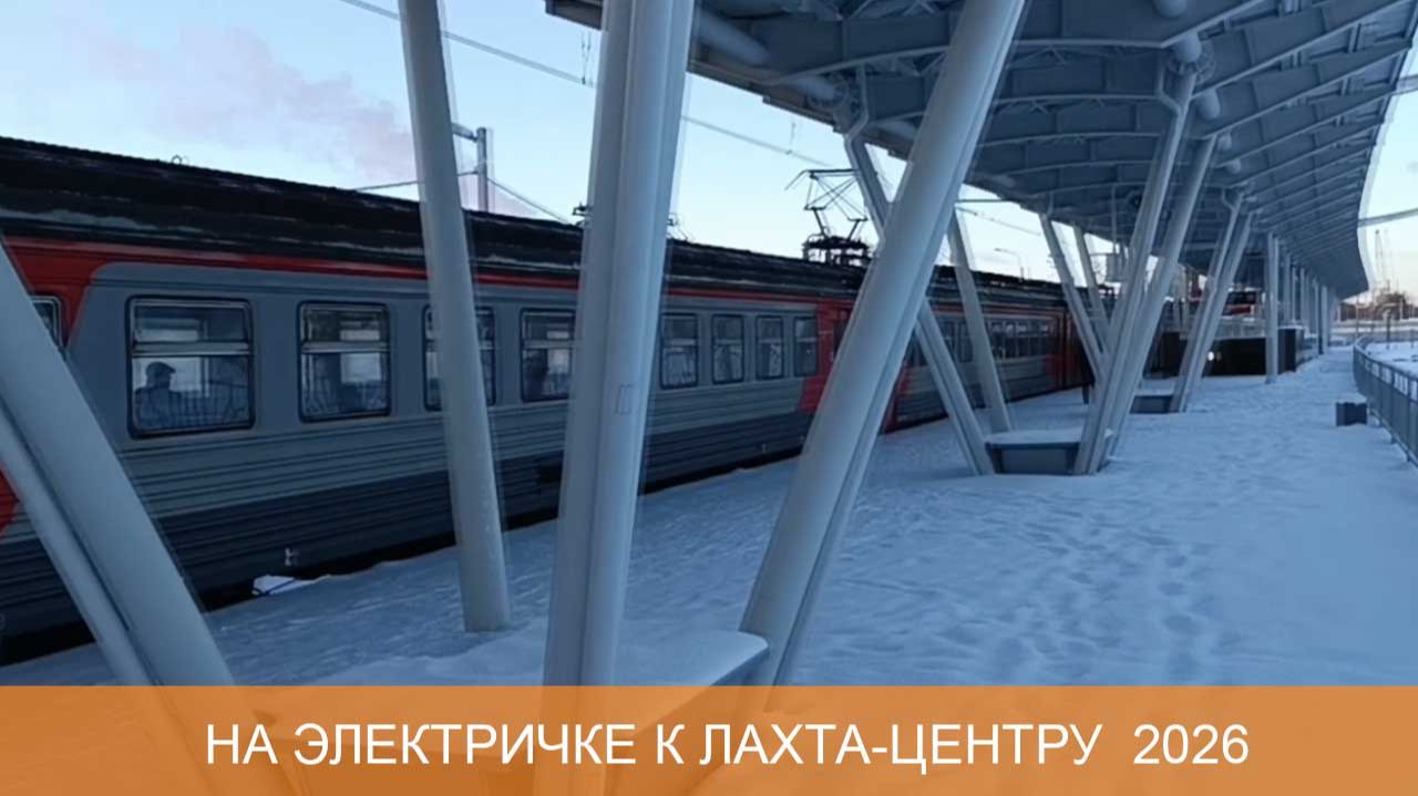 Санкт-Петербург
