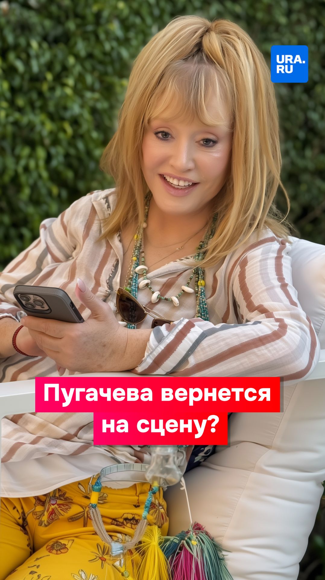 Пугачева может вернуться на сцену этим летом смотреть онлайн