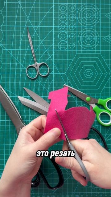 Выбираем ножницы