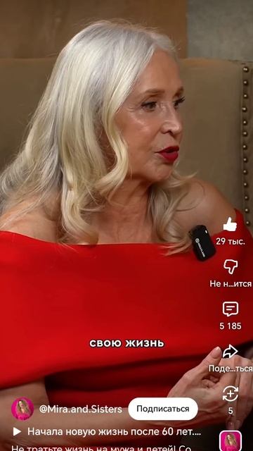 Не тратьте жизнь на мужа и детей .👨👩👧👦 смотреть онлайн