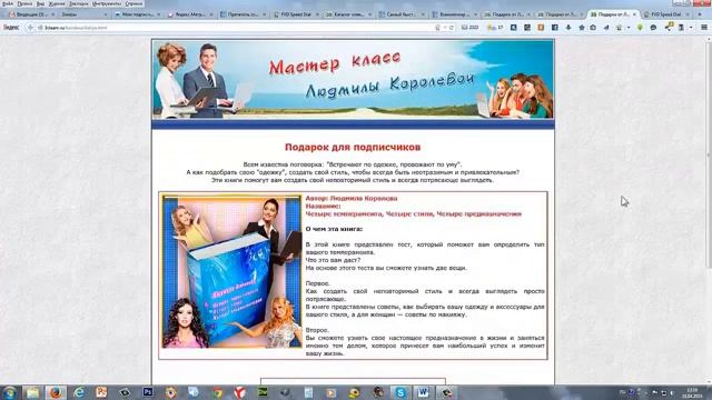 Мастер-класс 2. Часть 10. Магниты для подписчиков