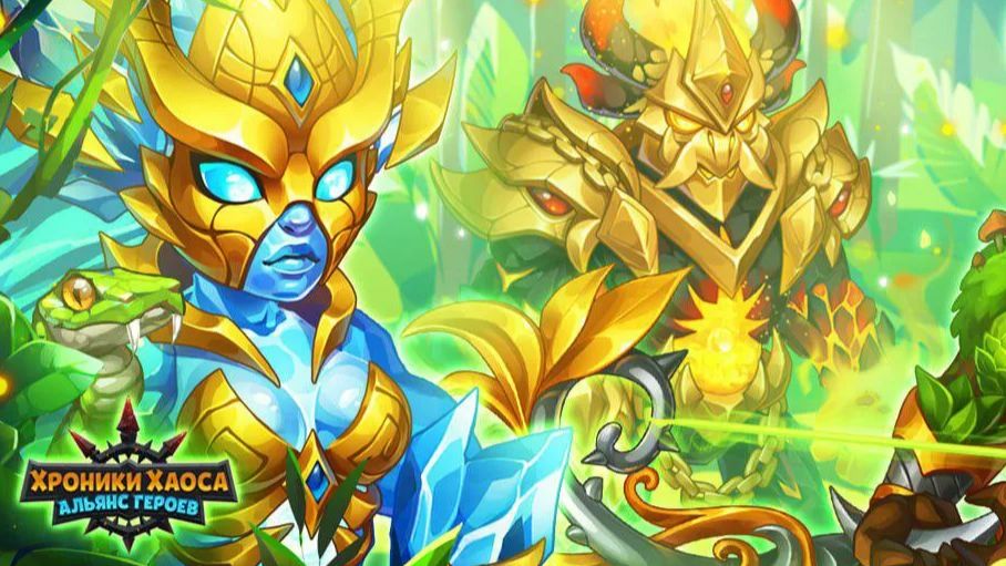 Хроники Хаоса Эра Доминиона обзор 1 сезон 7 часть (Прокач шмота и не только) - Подготовка к Старому смотреть онлайн