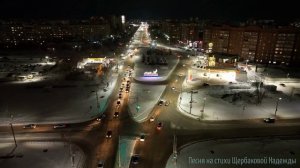 Наверное... Автор слов Щербакова Надежда