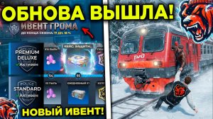 💥 УРА ОБНОВА! НОВЫЙ ИВЕНТ, МАЙОР ГРОМ, НОВЫЙ КЕЙС, МИНИ ИГРА НА БЛЕК РАША! BLACK RUSSIA ОБНОВА!