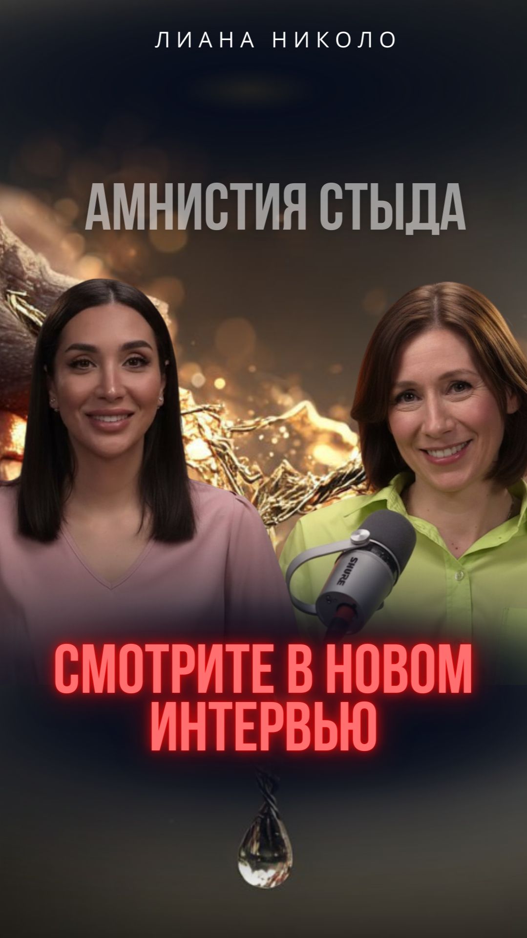 Почему мы пытаемся «чинить» своих родителей