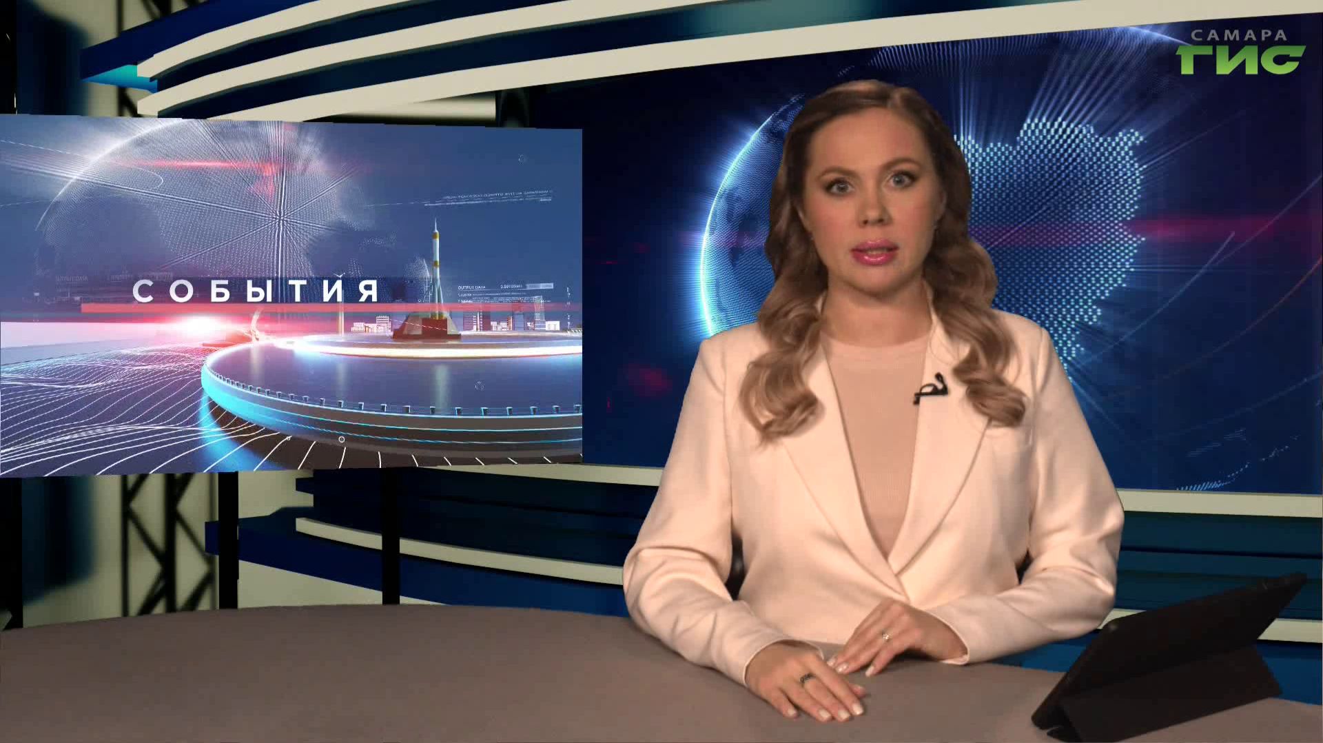 "События" от 21.01.2026 (вечер) смотреть онлайн