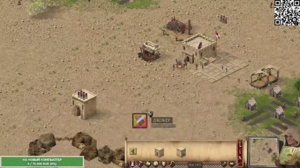 РЕТРО ИГРА  Stronghold СТРАТЕГИЯ