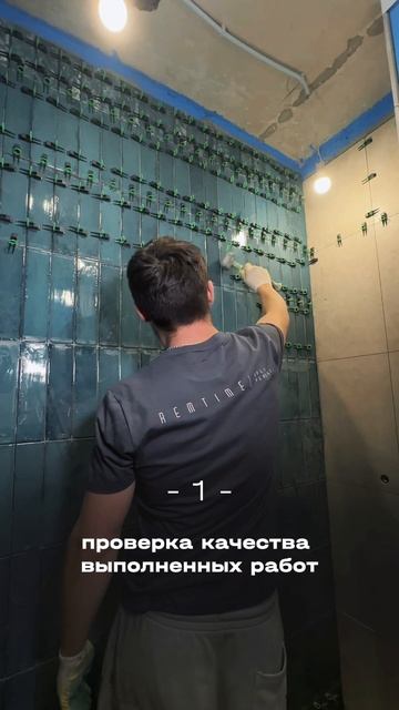 REMTIME I ВРЕМЯ РЕМОНТА