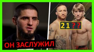 Гейджи - Пимблетт прогноз на бой от Махачева, Топурии, Царукяна, Двалишвили, Волкановски.. Все части