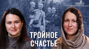 Экстремальное материнство! Мама тройни – секреты выживания. «Семейный клуб»