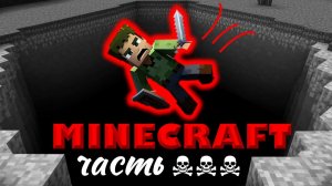 Ад Майнкрафта. Это конец?! (3 часть). Лава, эндермены, пиглины! Minecraft