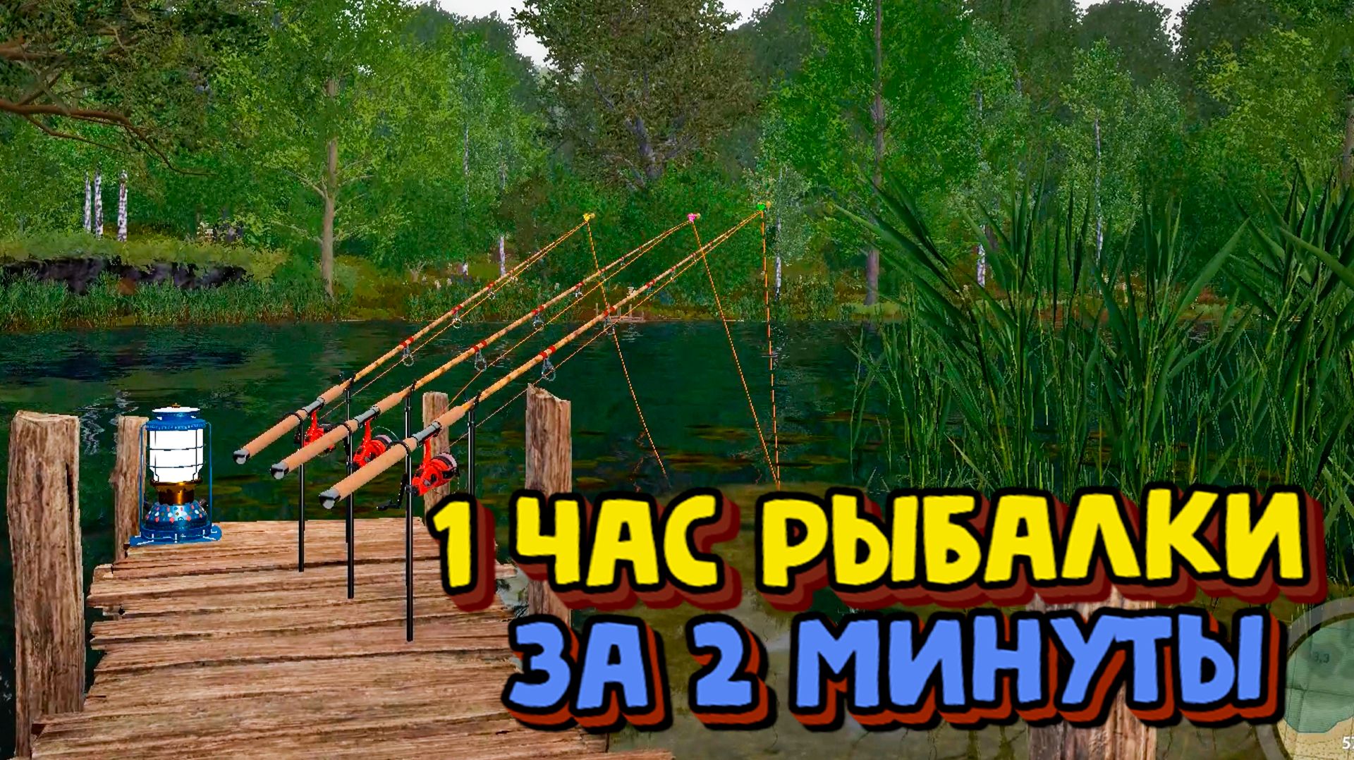 Мёд и Тутти. 56:50. Медное. Фарм. 1 Час Рыбалки за 2 минуты. РР4. Русская Рыбалка 4