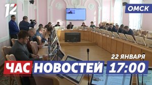 Единый транспортный стиль / Ускорение ремонт теплосетей / Осторожно: фальшивые ссылки. Новости Омска