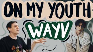 Честная реакция на WayV — On My Youth