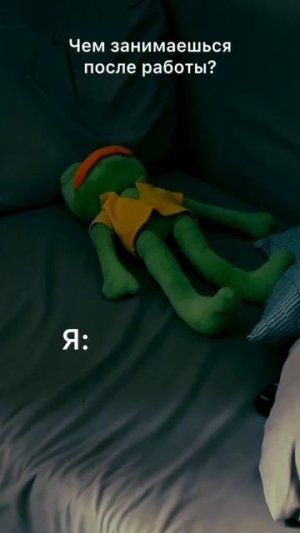 дела после работы #shorts