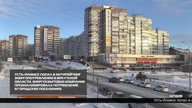 Новости ИРТ 19-01-2026 смотреть онлайн