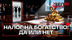 Пчелы против меда? 400 миллионеров выступили за налог на сверхбогатых
