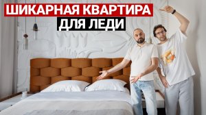 Интерьер квартиры 113 м². Вас удивят эстетика, функционал и решения | Екб, ЖК Александровский сад
