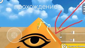 как пройти пирамиду в игре супер медведь