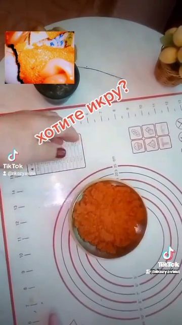 домашняя икра своими руками смотреть онлайн