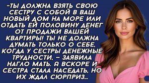 Истории из жизни|Ты должна взять сестру|Аудио рассказы|Аудиокниги слушать онлайн|Жизненные истории