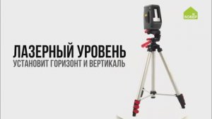 Виды строительных уровней. Азбука ремонта