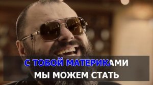 Максим Фадеев & Наргиз - Вдвоём (Караоке).mp4