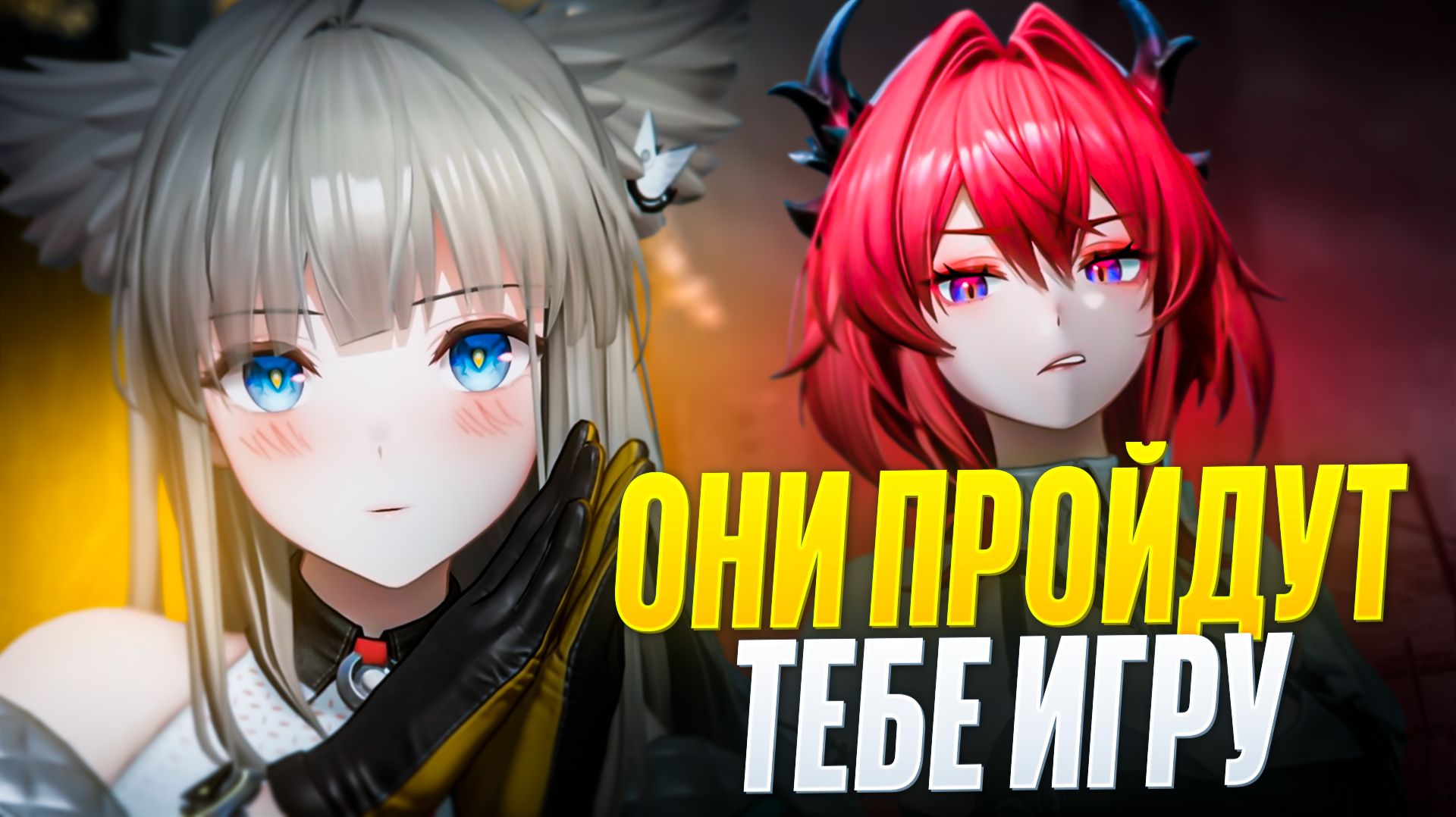 Ты должен собрать их в Arknights: Endfield! смотреть онлайн