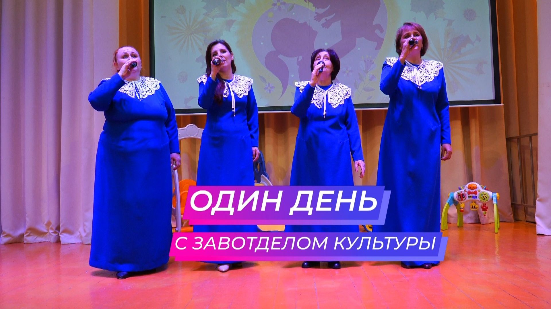 «Один день…» с завотделом культуры смотреть онлайн