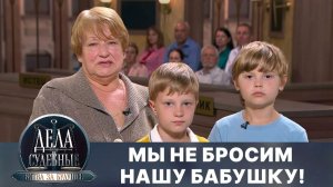 Дела судебные с Алисой Туровой. Битва за будущее. Эфир от 31.03.25