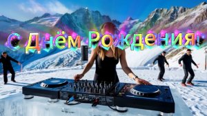 С Днём Рождения! Для парня, мужчины