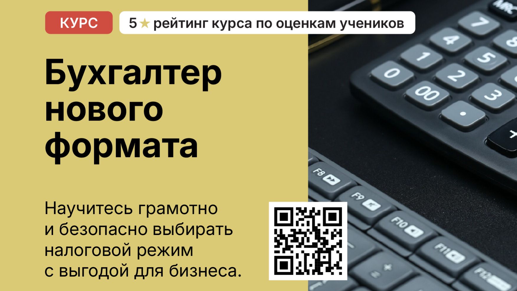 ⚡ Почему владельцы бизнеса идут на наш курс?