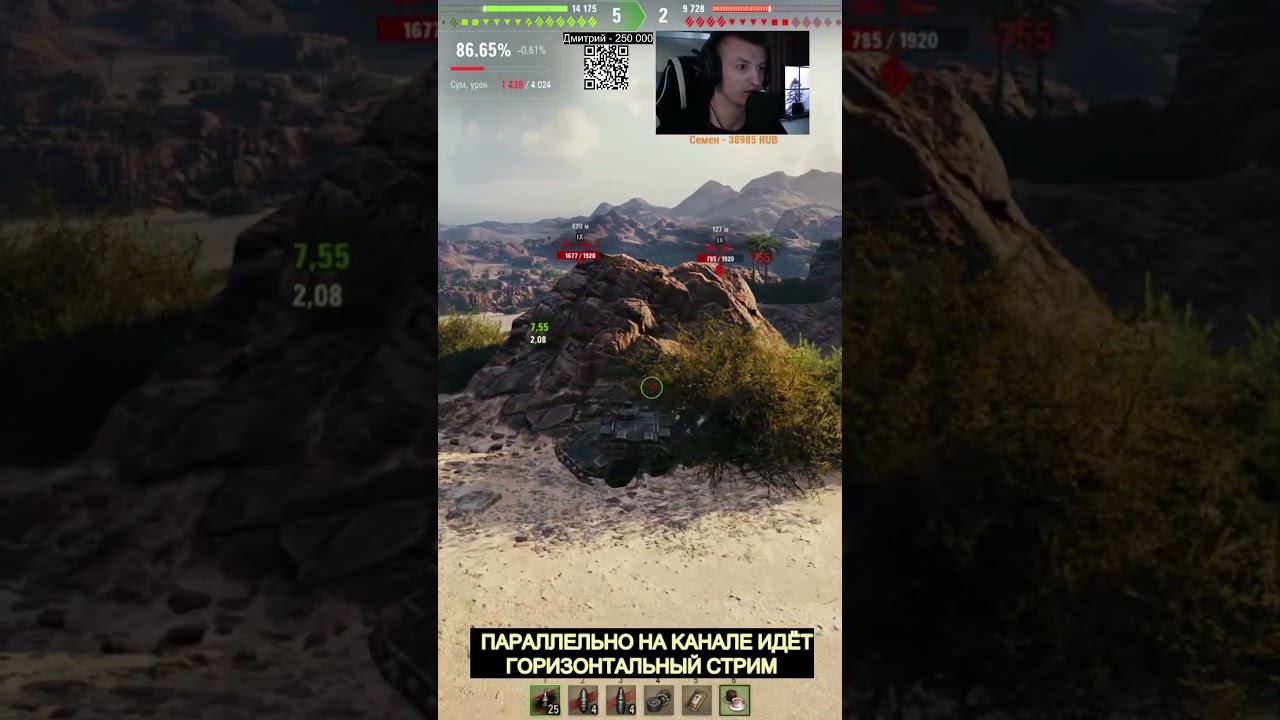 Танковый Эксперт #shorts #миртанков смотреть онлайн