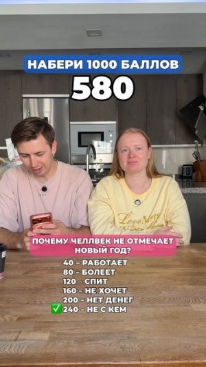 Как ты отметил Новый год? #морозовы #юмор #отношения