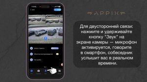 Двусторонняя аудиосвязь в приложении V380PRO