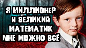 Это не человек, а настоящий зверь. Тру Крайм истории