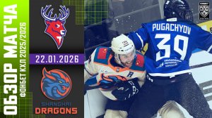 ТОРПЕДО – ШАНХАЙСКИЕ ДРАКОНЫ | Обзор матча Фонбет КХЛ сезон 2025/2026 | 22.12.2025