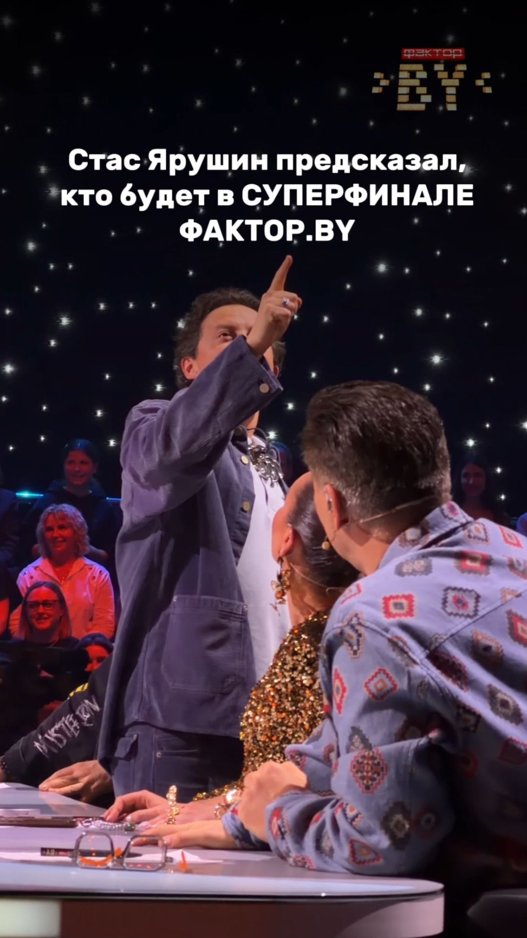 А у вас получилось предсказать СУПЕРФИНАЛИСТОВ ФАКТОР.BY?❤️🔥 #факторбай #factorby #беларусь1 смотреть онлайн