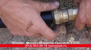 ПОДКЛЮЧЕНИЕ погружного НАСОСА к скважине, схема на практике