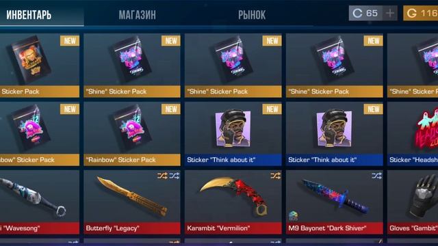 Стикер паки Стандофф смотреть онлайн