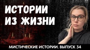 В такое не верят, пока сами не столкнуться. ЖИВОЙ ГОЛОС. Выпуск'34