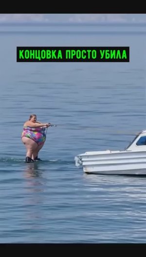 Концовка просто убила