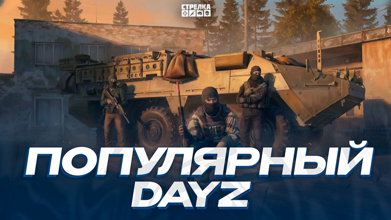 ОБЗОР ПОПУЛЯРНОГО PVP-СЕРВЕРА В 2026 ГОДУ - STRELKA PVP - ОДИН ДЕНЬ ИЗ ЖИЗНИ ПОСЛЕ РЕЙДА! смотреть онлайн