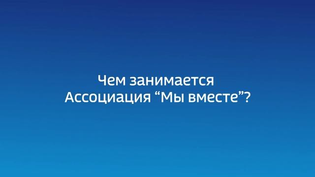 "Вести. Актуально": форум "Диалоги профессионалов 72 – Мы вместе" смотреть онлайн
