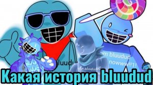 история bluudud в лоре форсакен (forsaken roblox)
