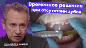 Временно восстановили зубы, чтобы ходить в школу | Композитная реставрация зубов